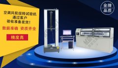 空調風輪扭轉試驗機通過客戶驗收準備發貨！